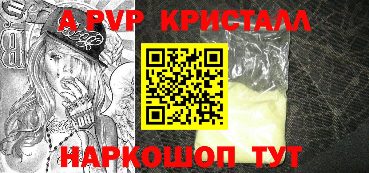 Alpha PVP СК КРИС  Alfa_PVP VHQ  Вход с VPN  Родники  Alpha PVP  APVP VHQ 