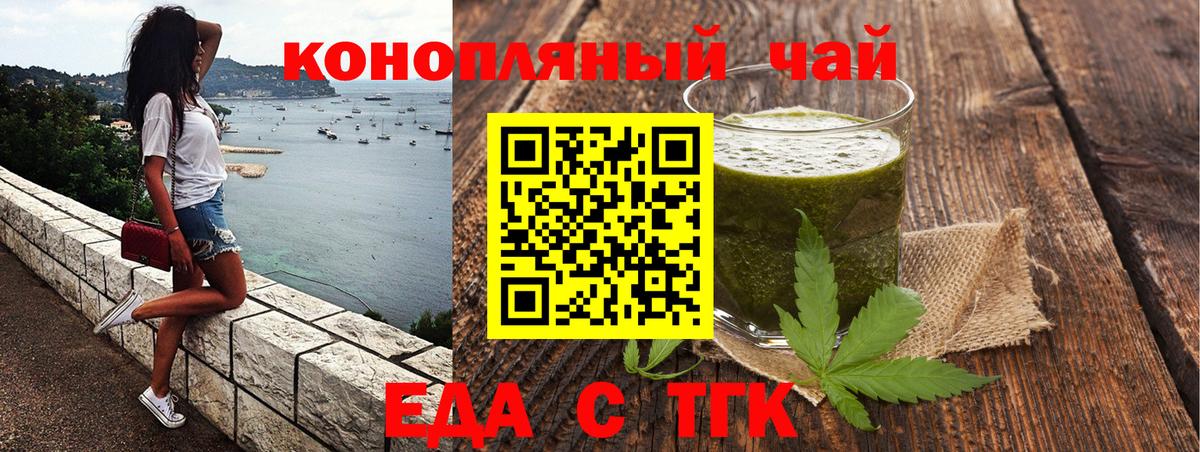 Cannafood марихуана  Вход с VPN  Родники 
