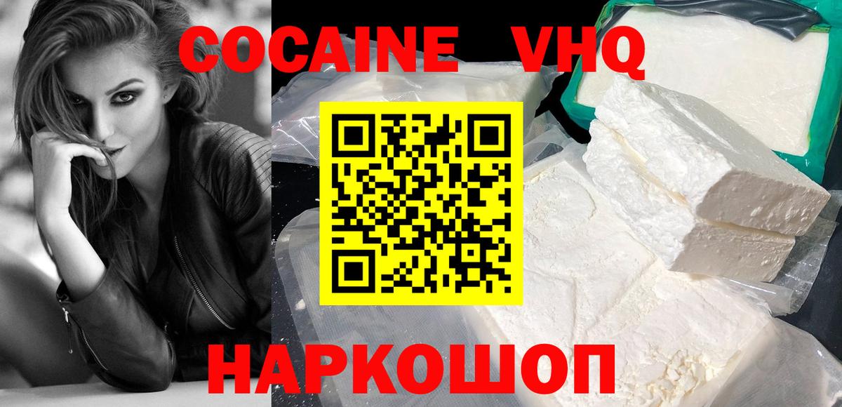 Кокаин Эквадор  Вход с VPN  Родники 