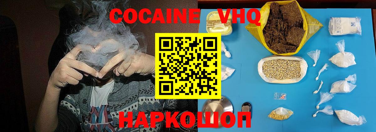 COCAIN Колумбийский Родники