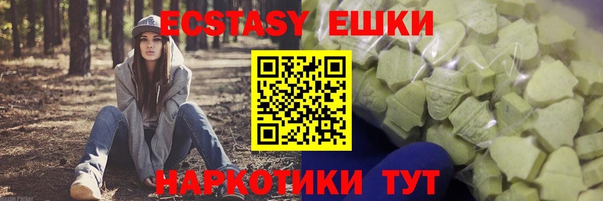 ЭКСТАЗИ 300 mg Родники