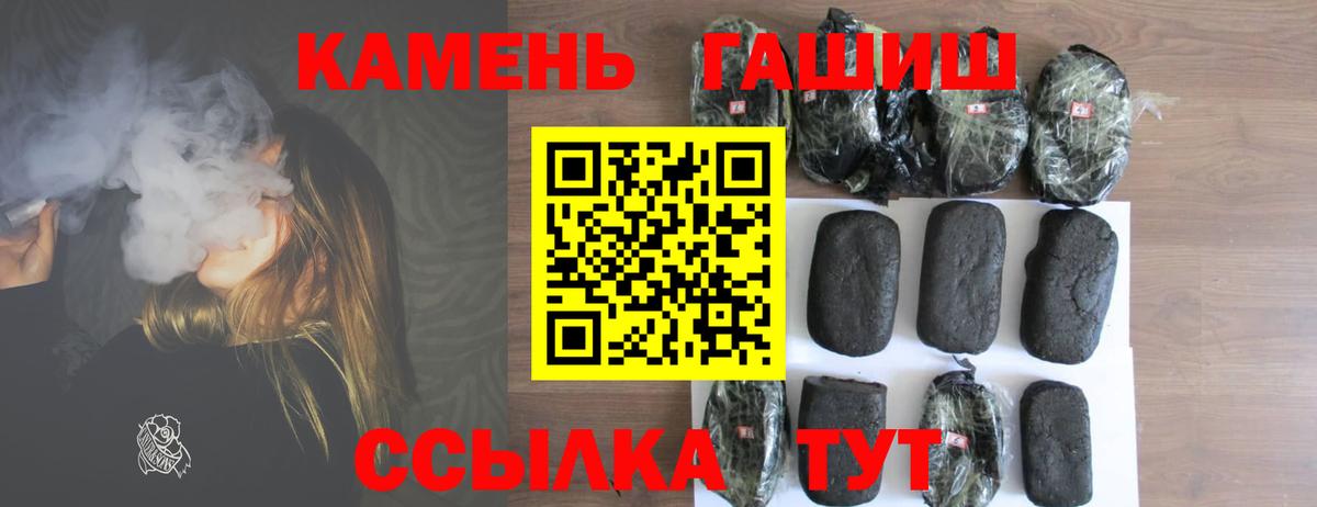 Гашиш гашик Родники