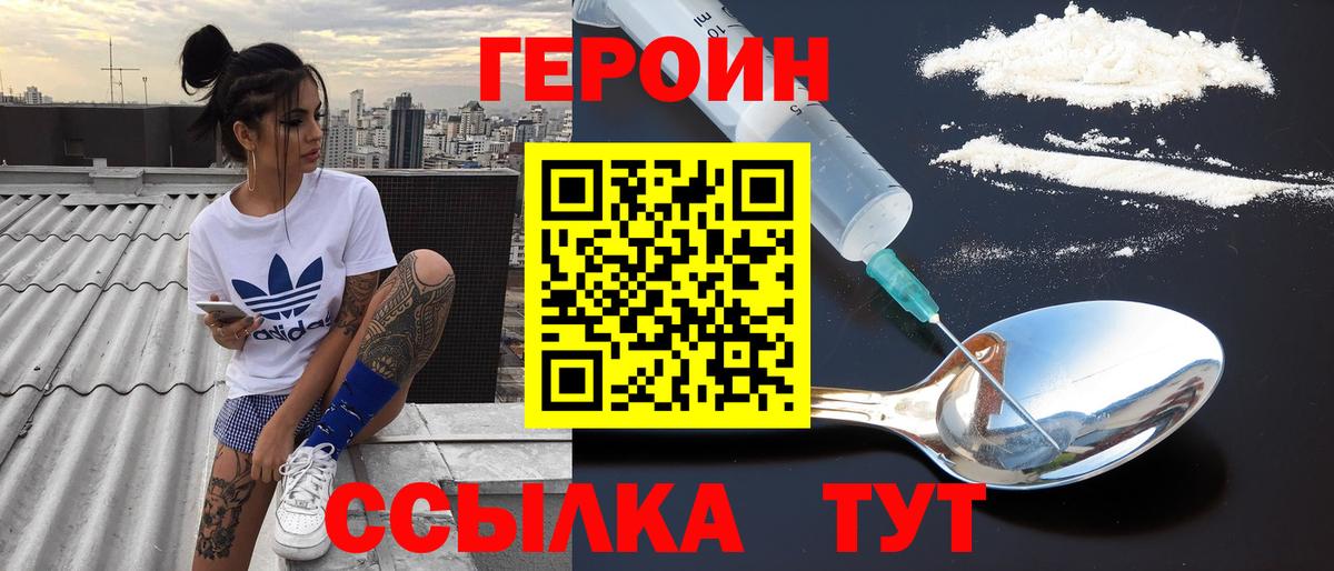 Героин Афган Родники