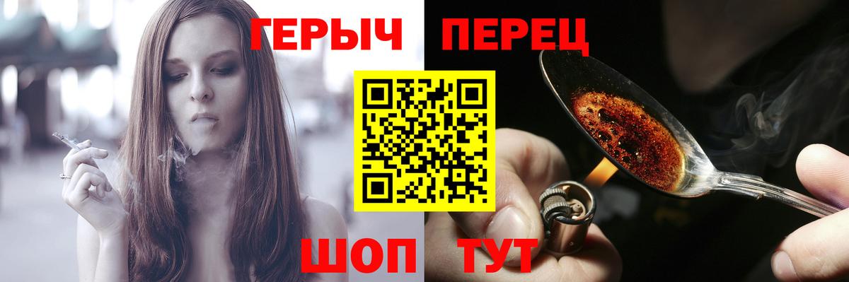 Героин  Героин хмурый  Вход с VPN  Родники 
