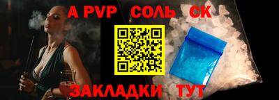 соль курить ск Бугуруслан