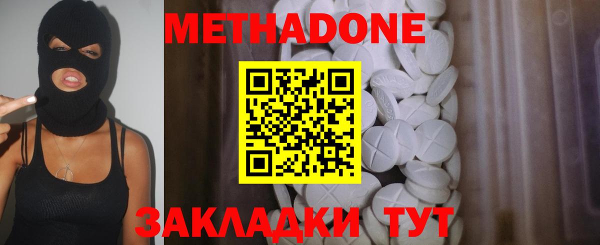 МЕТАДОН мёд  площадка Telegram  Родники  Вход с VPN 