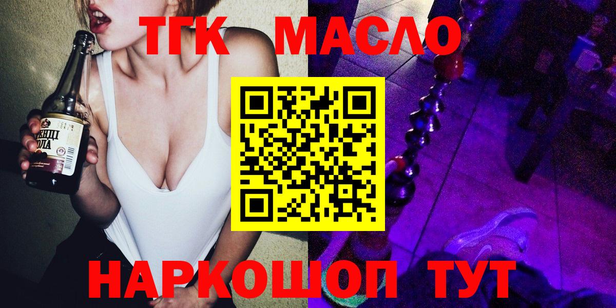Родники  цены   Дистиллят ТГК вейп с тгк  Вход с VPN  ТГК вейп с тгк 