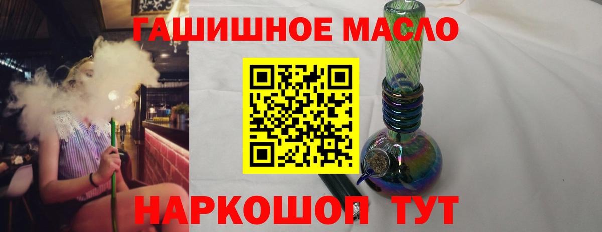 ТГК гашишное масло Родники