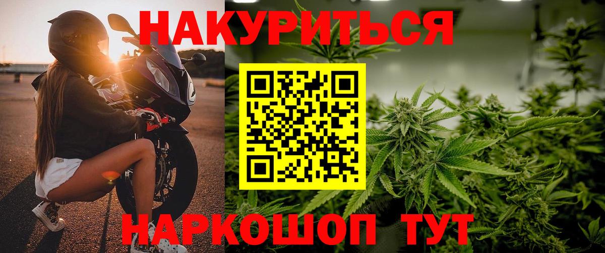 Канабис LSD WEED  Бошки марихуана SATIVA & INDICA  Родники  Вход с VPN 
